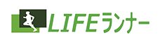 LIFEランナー