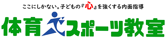 LRスクール